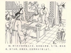 Page 92 of 金瓶梅全传 六 暗算花子虚