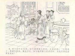 Page 12 of 金瓶梅全传 七 许嫁蒋竹山