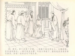 Page 33 of 金瓶梅全传 七 许嫁蒋竹山