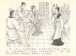 Page 82 of 金瓶梅全传 七 许嫁蒋竹山