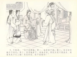 Page 9 of 金瓶梅全传 七 许嫁蒋竹山