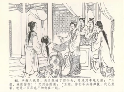 Page 52 of 金瓶梅全传 八 情感西门庆