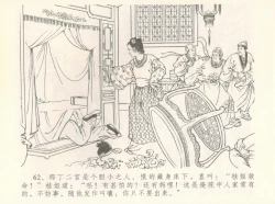 Page 66 of 金瓶梅全传 八 情感西门庆