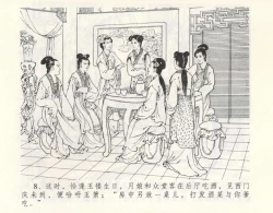 Page 12 of 金瓶梅全传 九 偷情藏春坞