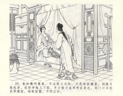 Page 27 of 金瓶梅全传 九 偷情藏春坞