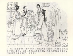 Page 37 of 金瓶梅全传 九 偷情藏春坞