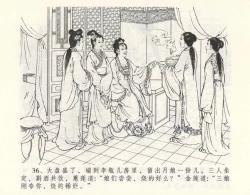 Page 40 of 金瓶梅全传 九 偷情藏春坞