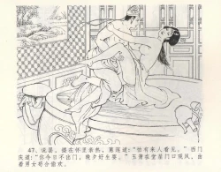 Page 51 of 金瓶梅全传 九 偷情藏春坞