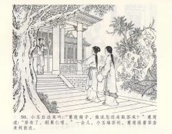 Page 54 of 金瓶梅全传 九 偷情藏春坞