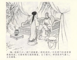 Page 62 of 金瓶梅全传 九 偷情藏春坞