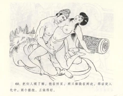 Page 64 of 金瓶梅全传 九 偷情藏春坞