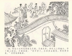 Page 38 of 金瓶梅全传 十 设计捉来旺