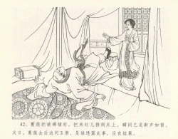 Page 48 of 金瓶梅全传 十 设计捉来旺