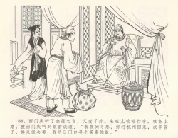 Page 72 of 金瓶梅全传 十 设计捉来旺