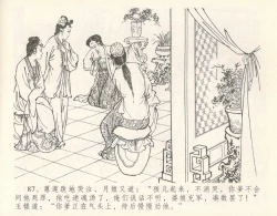 Page 93 of 金瓶梅全传 十 设计捉来旺