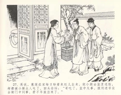 Page 31 of 金瓶梅全传 十一 宋慧莲自缢