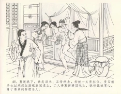 Page 49 of 金瓶梅全传 十一 宋慧莲自缢