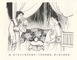 Page 50 of 金瓶梅全传 十一 宋慧莲自缢