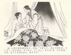 Page 52 of 金瓶梅全传 十一 宋慧莲自缢