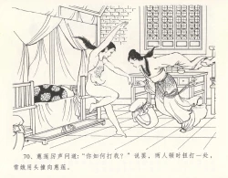 Page 74 of 金瓶梅全传 十一 宋慧莲自缢