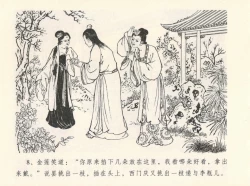 Page 12 of 金瓶梅全传 十二 醉闹葡萄架