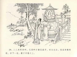 Page 33 of 金瓶梅全传 十二 醉闹葡萄架