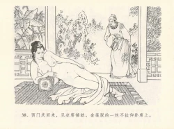 Page 42 of 金瓶梅全传 十二 醉闹葡萄架
