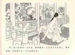 Page 51 of 金瓶梅全传 十二 醉闹葡萄架
