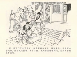 Page 84 of 金瓶梅全传 十二 醉闹葡萄架