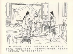 Page 87 of 金瓶梅全传 十二 醉闹葡萄架