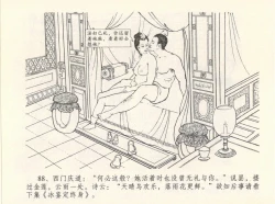 Page 92 of 金瓶梅全传 十二 醉闹葡萄架