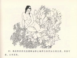 Page 61 of 金瓶梅全传 十三 冰鉴定终身