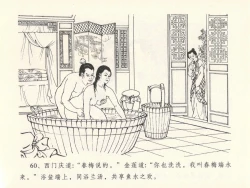 Page 64 of 金瓶梅全传 十三 冰鉴定终身