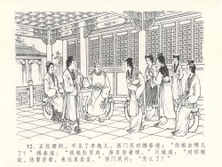 Page 36 of 金瓶梅全传 十四 太师擅赐恩