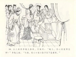 Page 42 of 金瓶梅全传 十四 太师擅赐恩