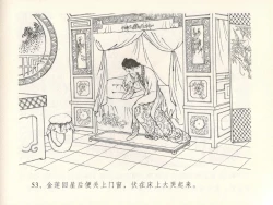 Page 57 of 金瓶梅全传 十四 太师擅赐恩