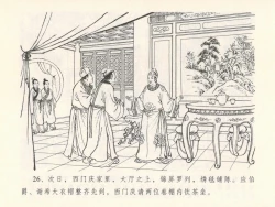 Page 30 of 金瓶梅全传 十五 藏壶惹祸端