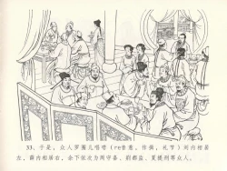 Page 37 of 金瓶梅全传 十五 藏壶惹祸端