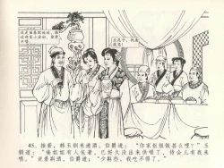 Page 49 of 金瓶梅全传 十五 藏壶惹祸端