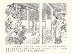 Page 58 of 金瓶梅全传 十五 藏壶惹祸端