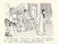 Page 72 of 金瓶梅全传 十五 藏壶惹祸端