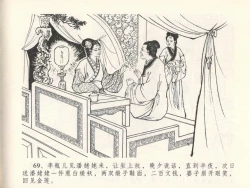 Page 73 of 金瓶梅全传 十五 藏壶惹祸端