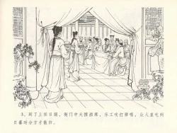 Page 7 of 金瓶梅全传 十五 藏壶惹祸端