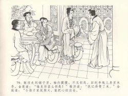 Page 83 of 金瓶梅全传 十五 藏壶惹祸端