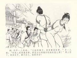 Page 22 of 金瓶梅全传 十六 韩道国纵妇