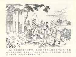 Page 30 of 金瓶梅全传 十六 韩道国纵妇