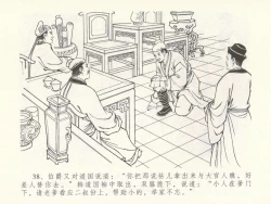 Page 42 of 金瓶梅全传 十六 韩道国纵妇