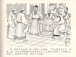 Page 57 of 金瓶梅全传 十六 韩道国纵妇