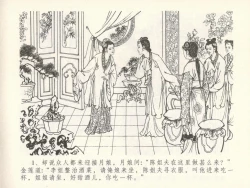 Page 5 of 金瓶梅全传 十六 韩道国纵妇