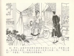 Page 65 of 金瓶梅全传 十六 韩道国纵妇